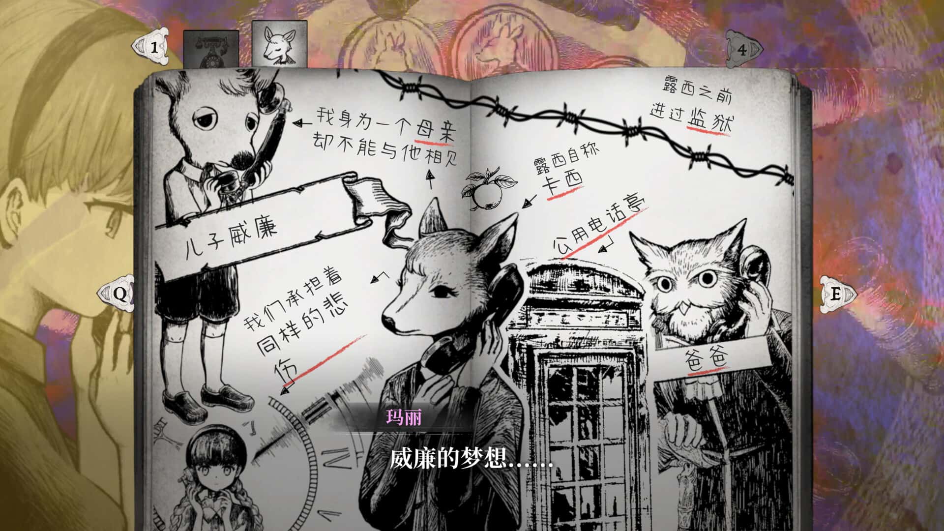 游戏画面6
