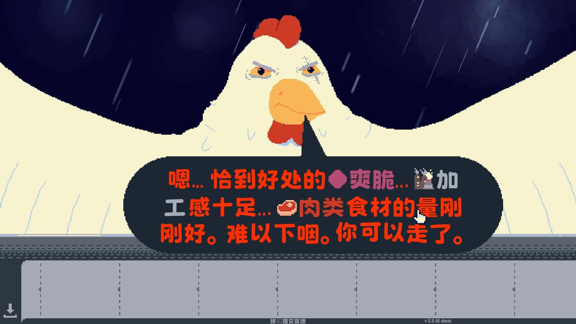 游戏截图3